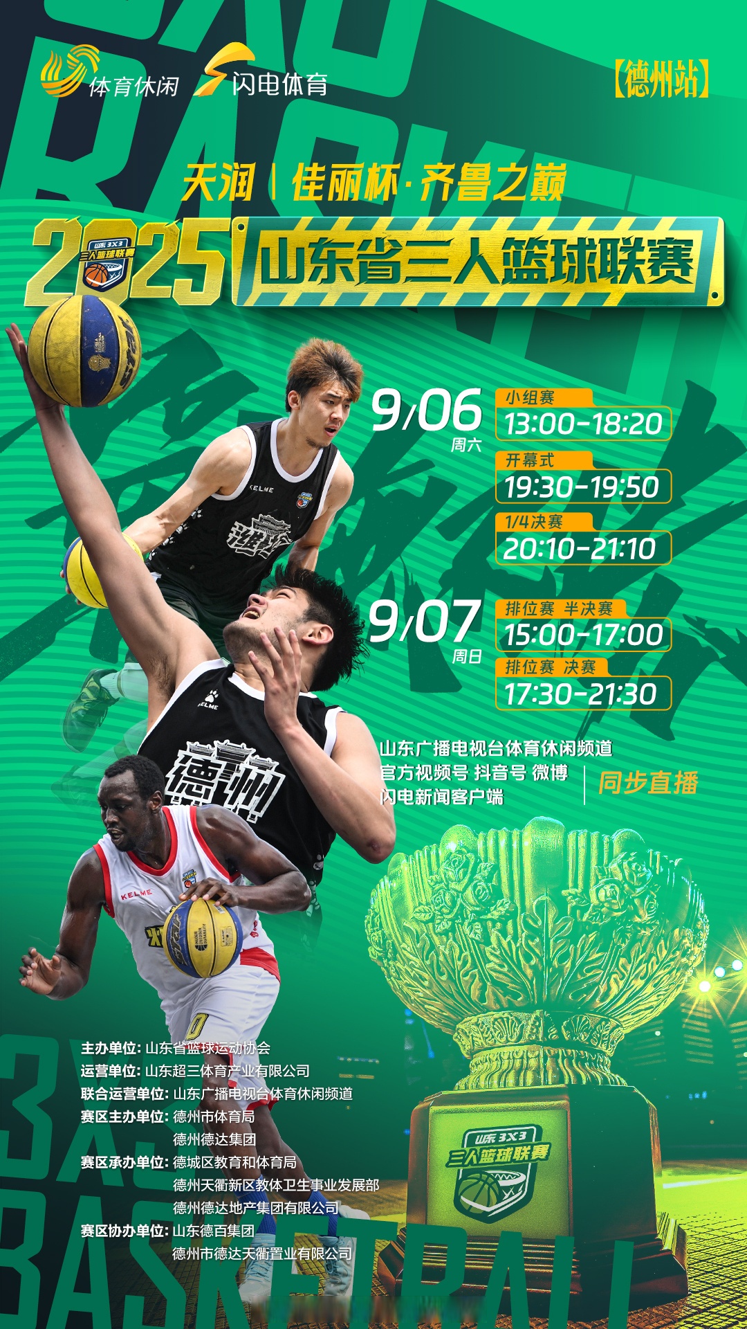 集结日山东男篮备战NBA常规赛，刷新队史纪录细节曝光，底气十足，赛程密集仍需轮换的简单介绍