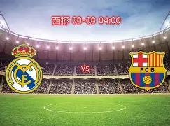 刚刚！巴塞罗那国际比赛日调整名单C罗新星赛况扑朔迷离表现惊艳，里尔战术微调备战法国杯的简单介绍